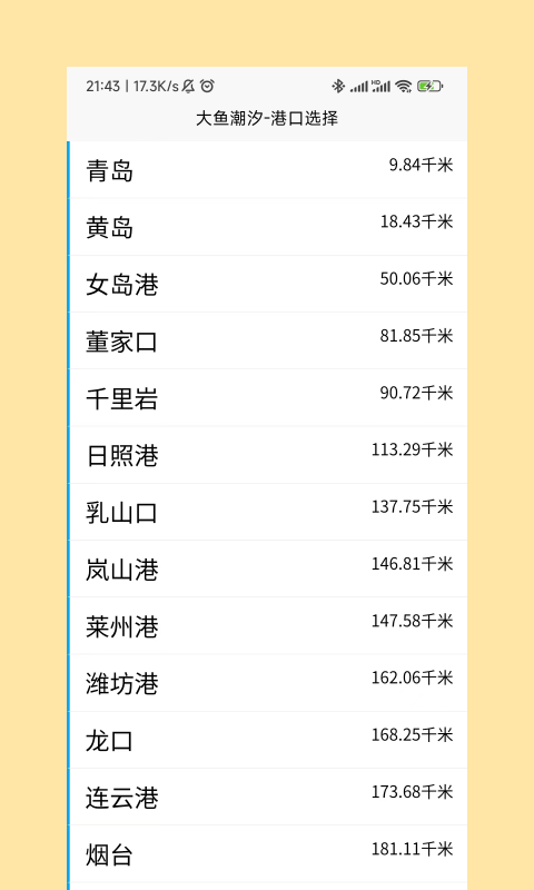 ���㳱ϫappv1.1.9 ���°�