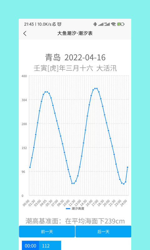���㳱ϫappv1.1.9 ���°�