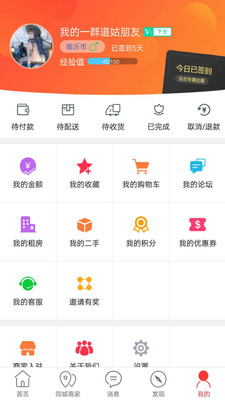 ����ͬ��appv9.9.2 ��׿��