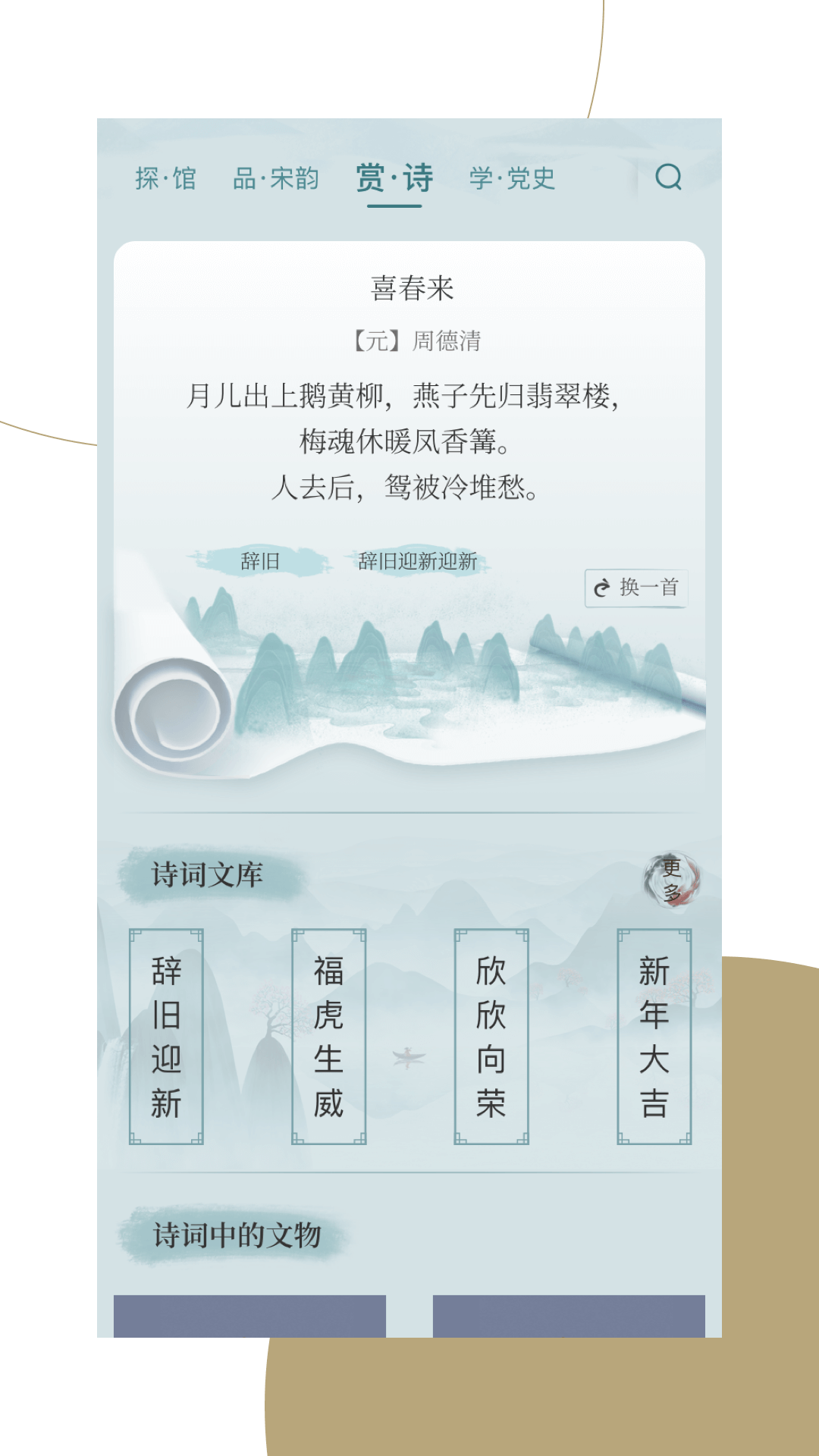 ����(�Ĳ�չ��)v1.2.8 �ٷ���