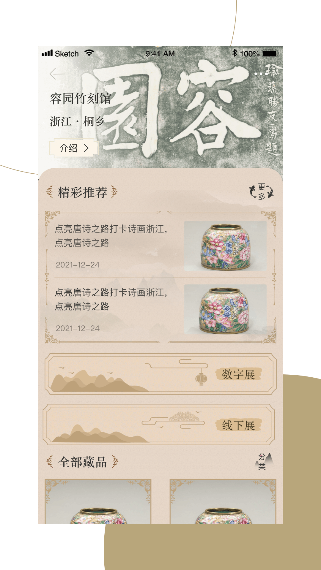 ����(�Ĳ�չ��)v1.2.8 �ٷ���