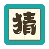 �Ұ�����²²�v1.01 ��׿��