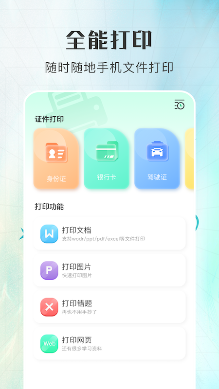 �๦�ܴ�ӡ��v1.1 ���°�