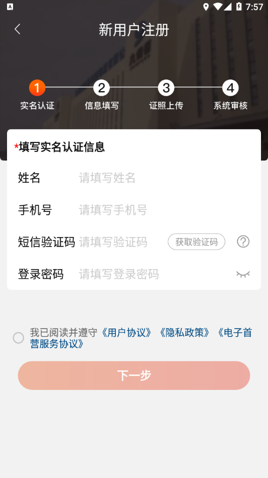 药九九医药平台app下载-药九九appv2.3.2 最新版