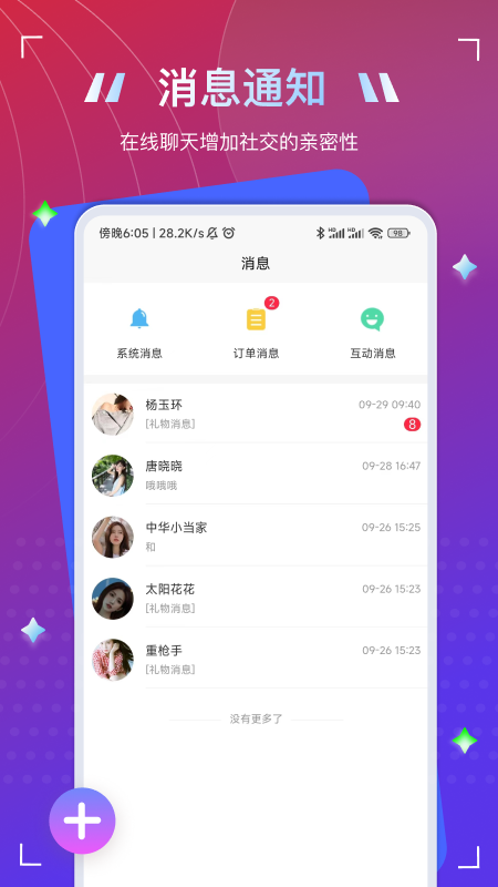 To语音app下载-To语音v1.1.1 官方版