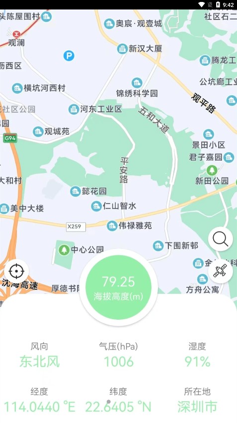 GPS���ε�ͼappv1.1 ���°�
