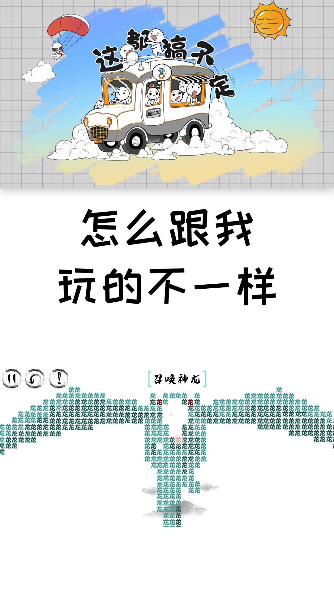 �ⶼ�㲻��С��Ϸv1.0.0 ��׿��