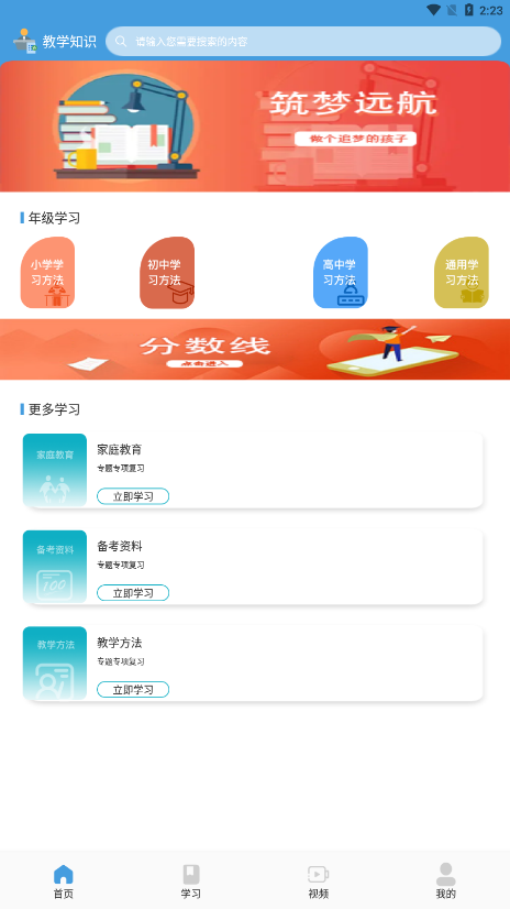 ��ʽFreeappv1.1 ���°�