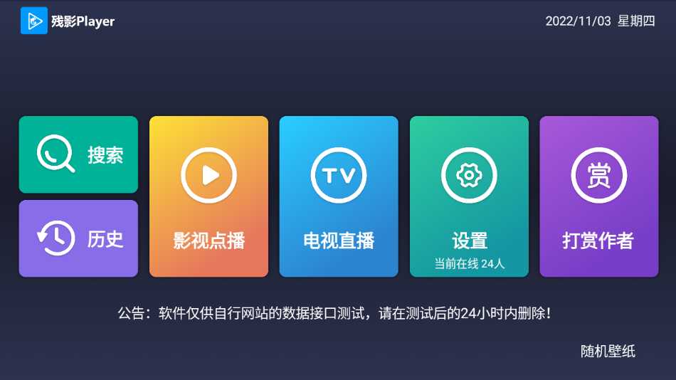 ��ӰPlayer��׿��Appv1.2.3 ���°�