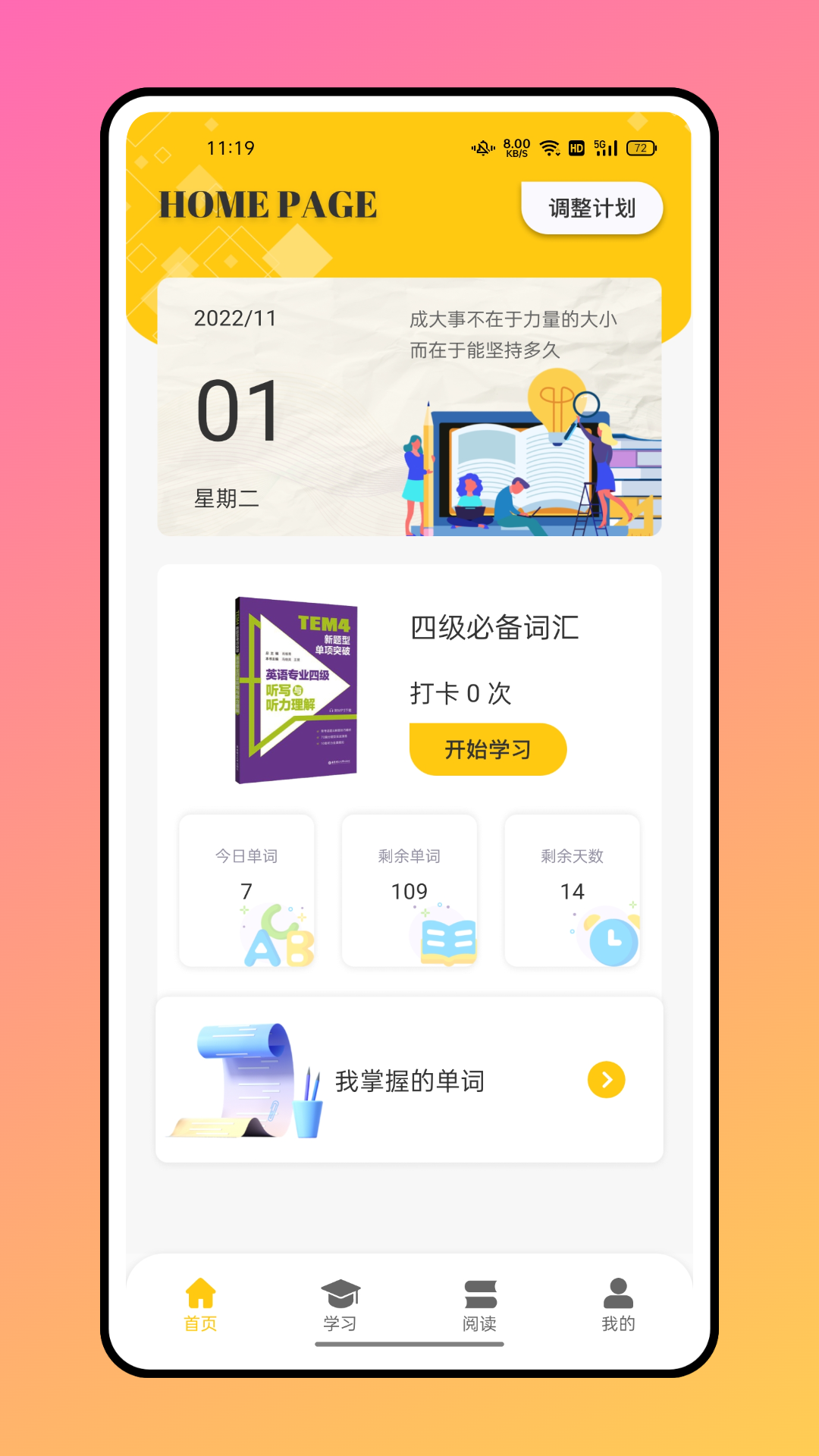 ������ϰappv1.0.0 ���°�
