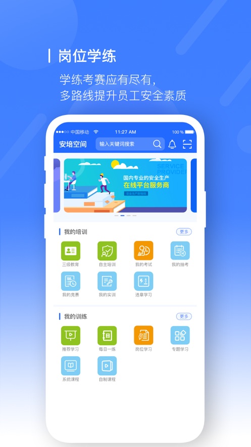 ����ռ�app����v9.8.1 ���°�