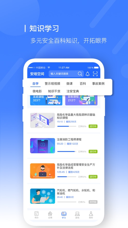 ����ռ�app����v9.8.1 ���°�