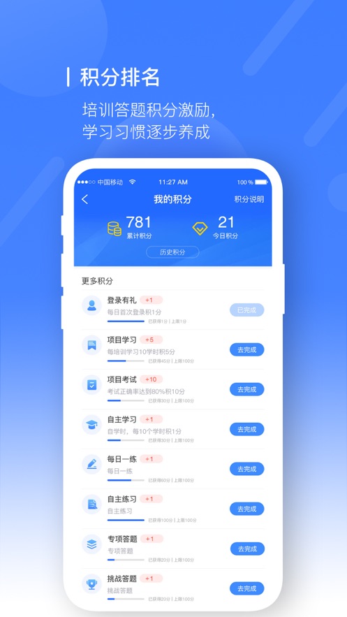 ����ռ�app����v9.8.1 ���°�