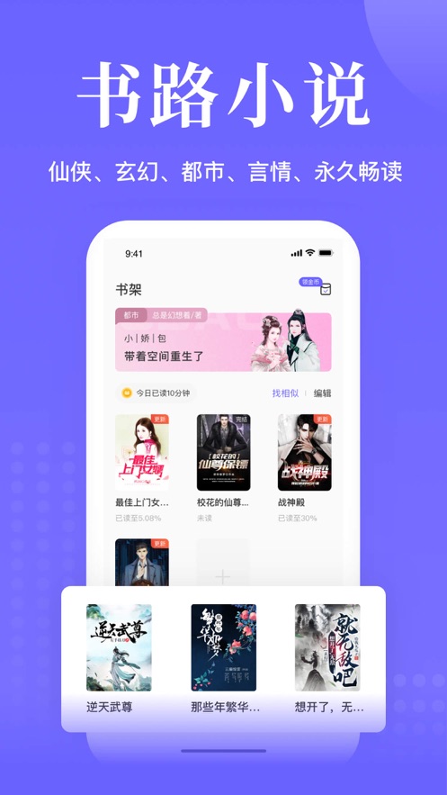 ��·�Ķ�APPv5.3.0.231128 ���°�