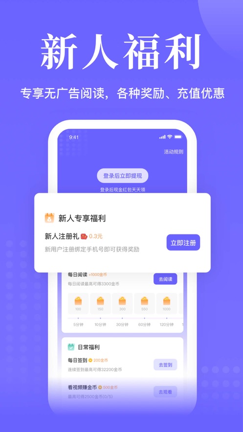 ��·�Ķ�APPv5.3.0.231128 ���°�