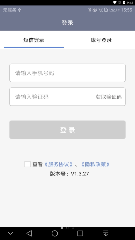 ���ѶԽ���appv1.3.31 ���°�