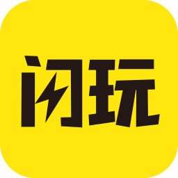 闪玩app最新版本下载v1.8.1 安卓版