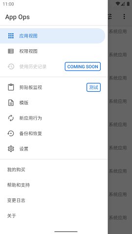 App Ops Ȩ�޹���v8.0.1.r1603.8a9e5c3c ��׿��