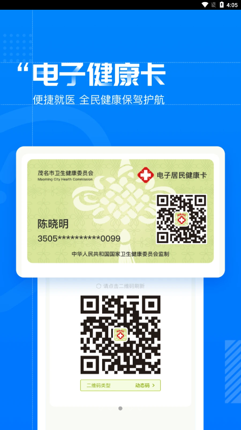 ����ï��appv1.1.0 ���°�