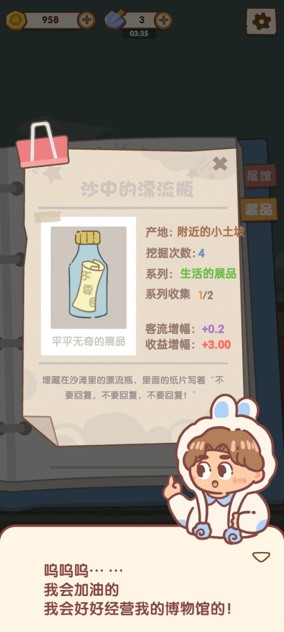 �ҵ�����չv1.0 ���°�