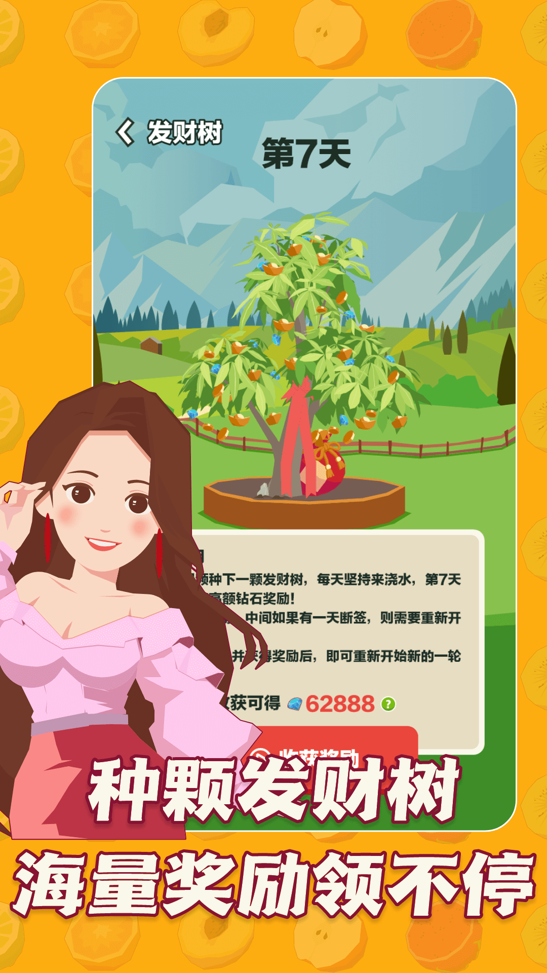 ����ү�Ĺ�԰v1.0.0 ׬Ǯ��