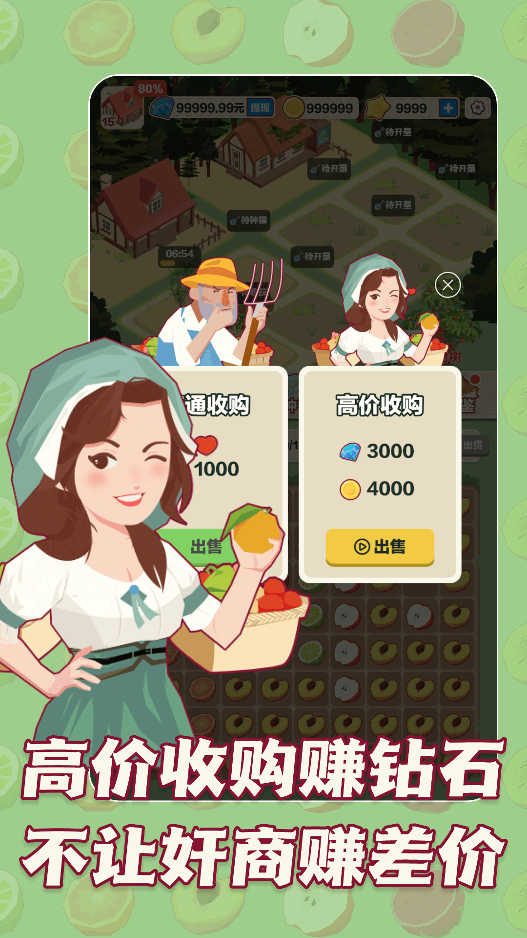 ����ү�Ĺ�԰v1.0.0 ׬Ǯ��