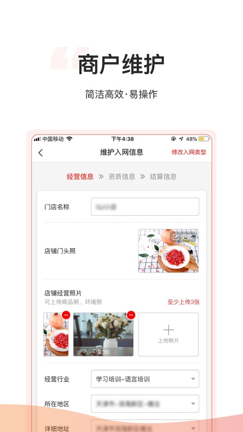 ������Ӫ��appv1.0.8 ���°�