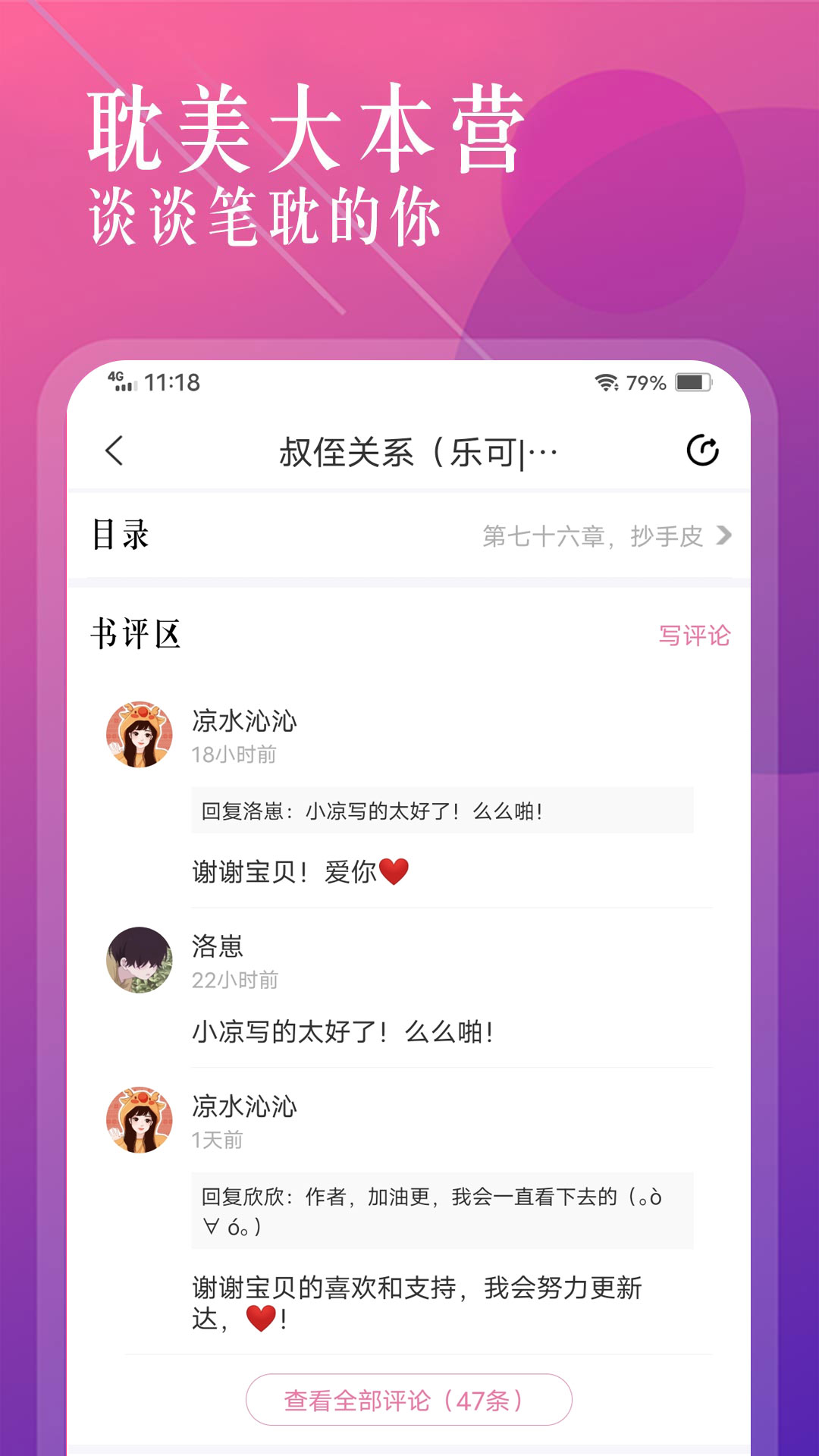 �ɸ�С˵v1.1.2 ���°�