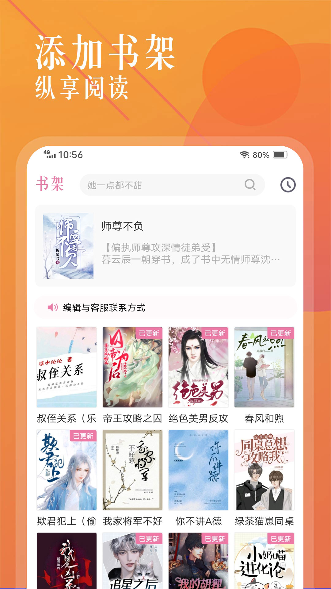 �ɸ�С˵v1.1.2 ���°�