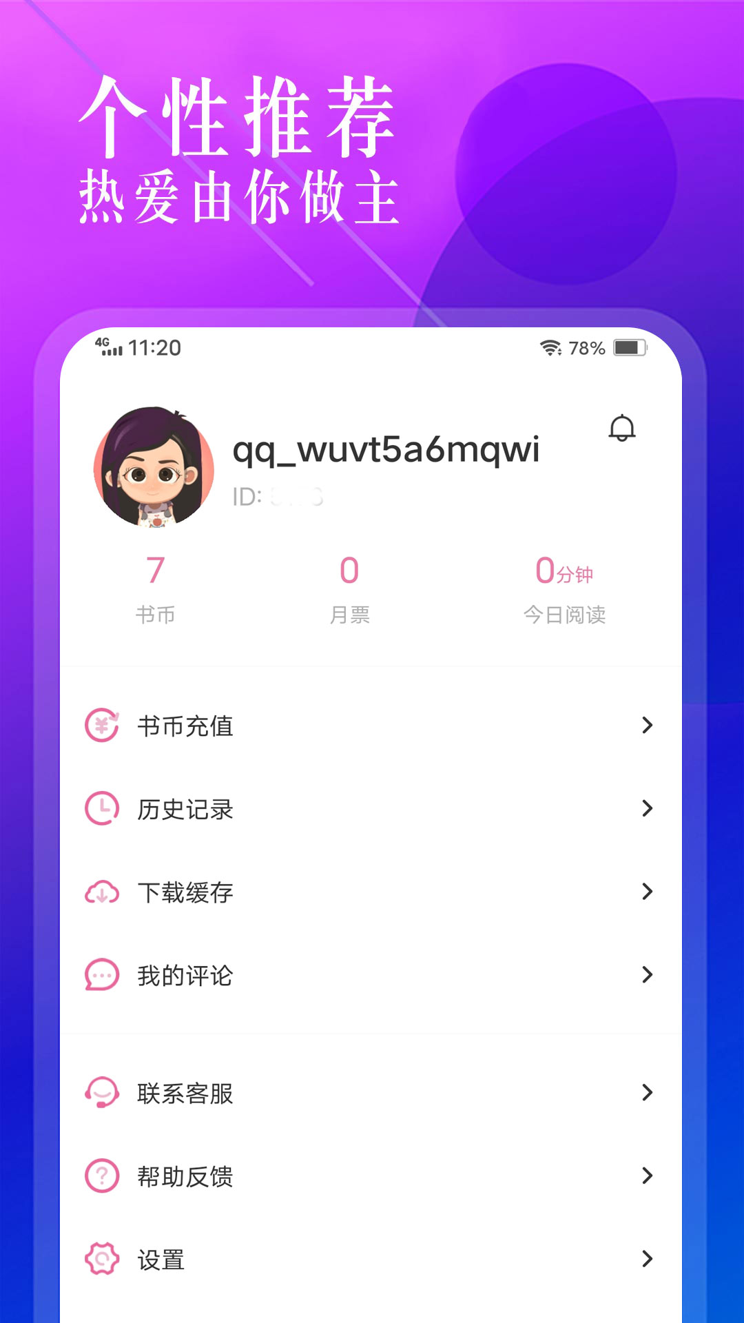 �ɸ�С˵v1.1.2 ���°�