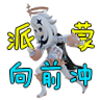 ������ǰ��(paimrun)v1.0 ���°�