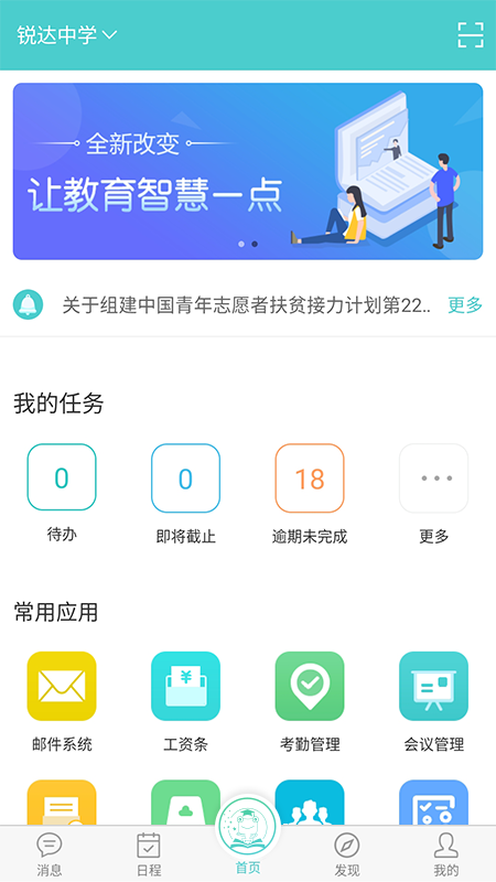 ������appv2.5.2 ���°�