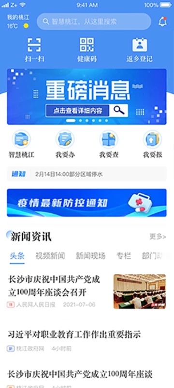 �ҵ��ҽ�APPv1.20.7 ���°�