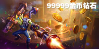 99999�����ʯ����Ϸ