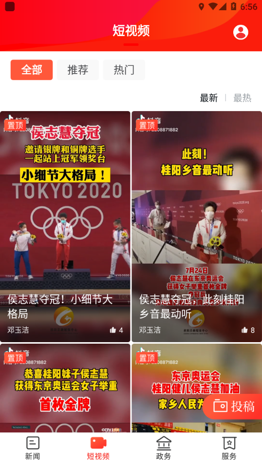 �¹���app����v4.2.0 ���°�
