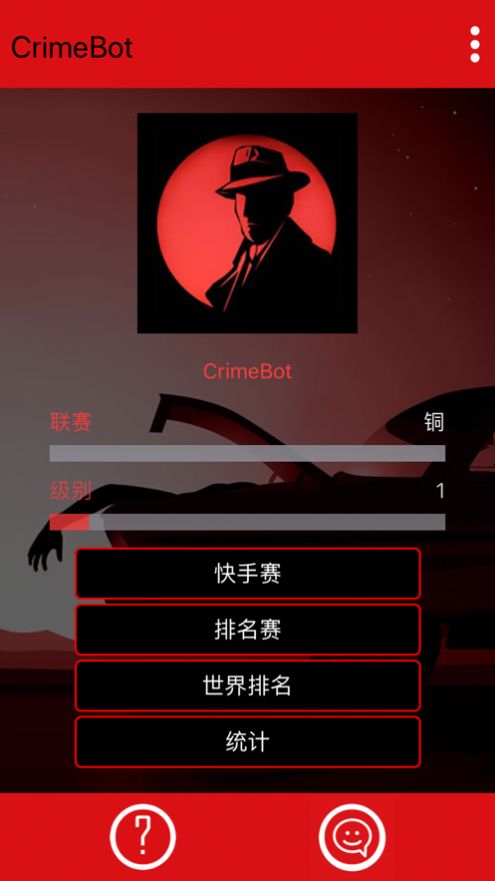 ̽Ϸʦ(CrimeBot)v2.0.2 ׿