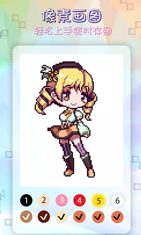 ����Ϳɫ��ɫ��v1.6 ��׿��