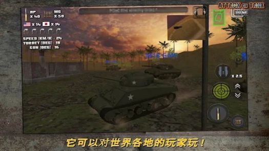 ͻ̹ս(Attack on Tank : Rush)v3.6.3 ׿