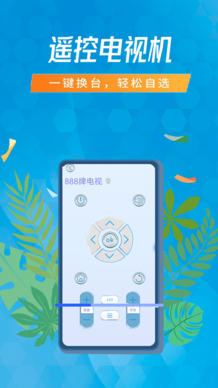 �յ�ң��������ͨ��v1.2.3 ���°�