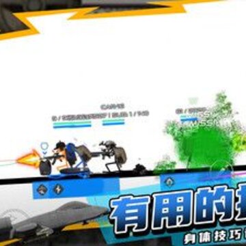 火柴人战地手游 火柴人战地手游