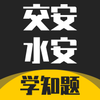 ����ˮ������ѧ֪��appv1.1 ��׿��