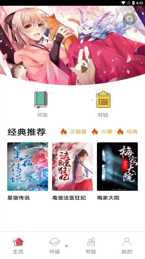 ���С˵appv4.0.0 ���°�