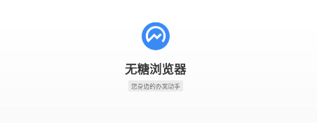 无糖浏览器手机版app 无糖浏览器手机版app