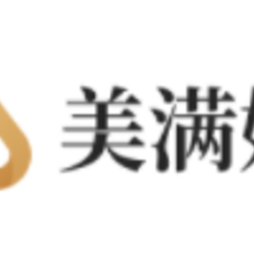 美满婚姻app 美满婚姻app