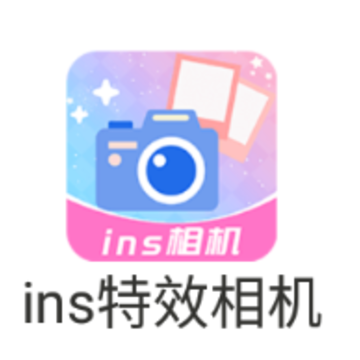 ins特效相机下载 ins特效相机下载