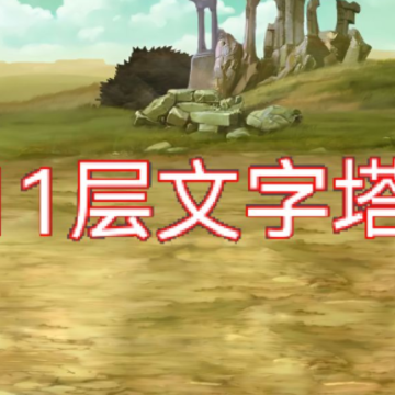 11��������