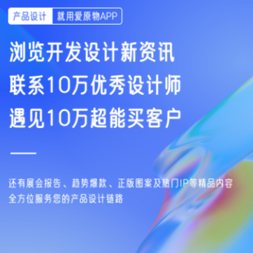 爱原物app 爱原物app