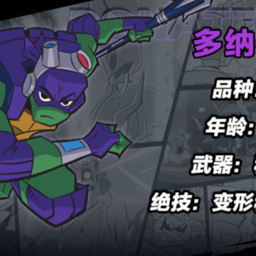 忍者龟归来测试服 忍者龟归来测试服