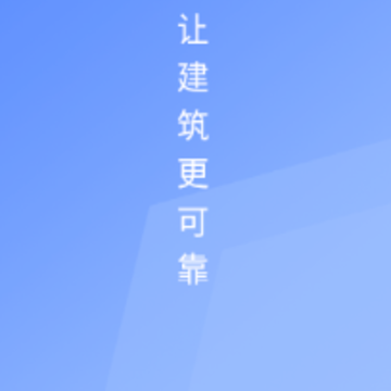 依诺智慧工地app 依诺智慧工地app