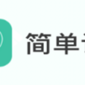�򵥼���app